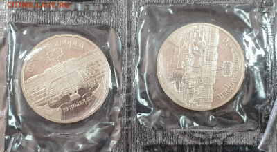 5 руб Петродворец Пруф(2 монеты в лоте) до 11.07.2021 - 5 руб Петродворец 1990 Пруф(в лоте 2 монеты)Фото 1
