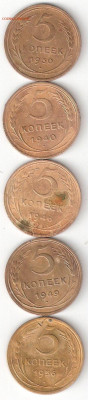 Погодовка СССР: 5коп- 5 монет: 1930,40,46,49,56 годы, 32-5 - 5к ссср 1930,40,46,49,56 P 32-5