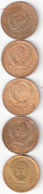 Погодовка СССР: 5коп- 5 монет: 1930,40,46,49,56 годы, 32-5 - 5к ссср 1930,40,46,49,56 А 32-5
