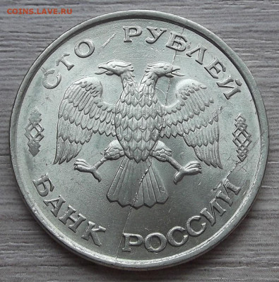 100 рублей 1993 (полный раскол) до 13 июля в 22.00 - red3255773.JPG