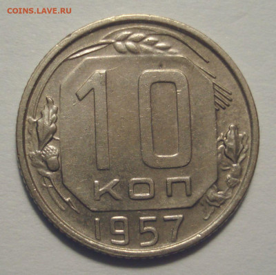 10 копеек 1957, шт. 1.2 (АИФ №123), Мадагаскар, до 14.07.21 - DSC04800.JPG