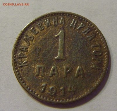 1 пара 1914 Черногория (потертая) №5 17.07.2021 22:00 МСК - CIMG8089.JPG