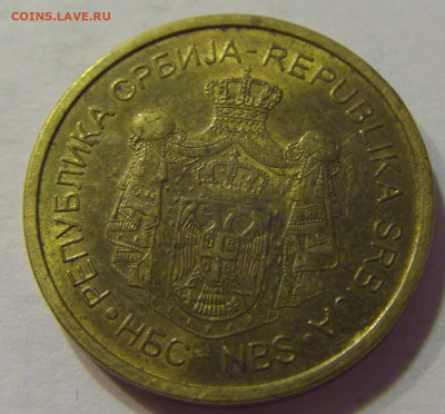 1 динар 2013 Сербия №5 17.07.2021 22:00 МСК - CIMG8139.JPG