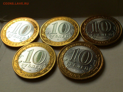 2009г 10 рублей 5шт (Выборг СПМД) до 20го - DSC_0010.JPG