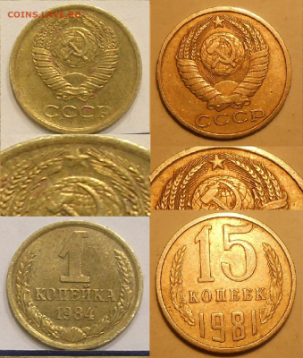 Нечастые разновиды монет СССР по фиксу до 21.07.21 г. 22:00 - Развониды 3