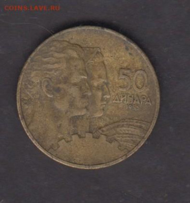 Югославия 1955 50 динаров до 20 07 - 250