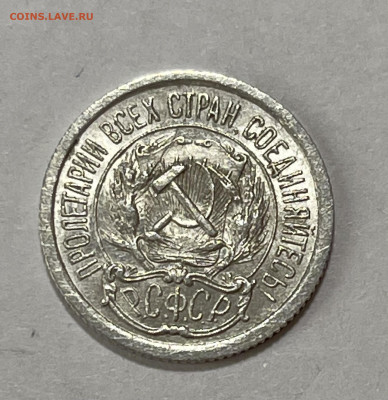 10 копеек 1923 UNC №7 до 18.07 (22:00) - FCA876F1-CF24-4E8A-B3EC-5586236F9147