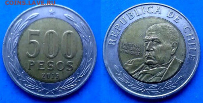 Чили - 500 песо 2015 года (БИМ) до 22.07 - Чили 500 песо, 2015