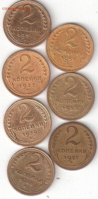 СССР: 2коп- 7 монет: 1931,32,39,46, 51,53,57 годы,fevic-007 - 2к ссср 1931,32,39,46, 51,53,57 P fevic-007