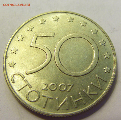 50 стотинок 2007 ЕС Болгария №1б 20.07.2021 22:00 МСК - CIMG9087.JPG