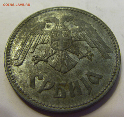10 динар 1943 Сербия №1б 20.07.2021 22:00 МСК - CIMG9125.JPG