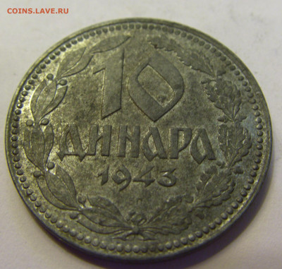 10 динар 1943 Сербия №1б 20.07.2021 22:00 МСК - CIMG9123.JPG