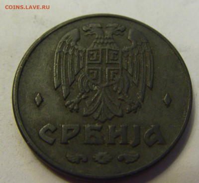 1 динар 1942 Сербия №1б 20.07.2021 22:00 МСК - CIMG9141.JPG