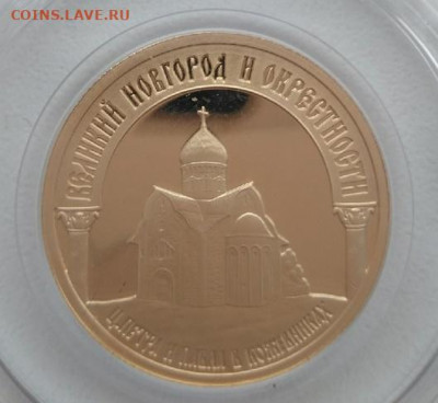 50 рублей 2009 год Новгород - 1