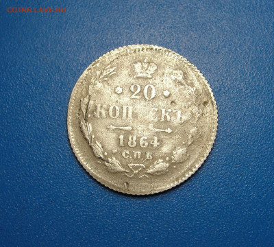 Фальшивые монеты России до 1917г сделанные в ущерб обращению - DSC03961.JPG