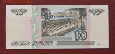 10 рублей мод.2001 до 24.07.2021 в 22-00 - 2001-10-Вг-2