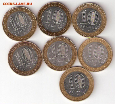 10 рублей биметалл: 7 МИНИСТЕРСТВ(комплект) - МИНы комплект 7шт Р