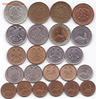 1991-93гг. - 23 монеты до 29.07.21. 22-00 Мск - 1991-93гг. - 23 монеты (2)