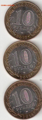 10 рублей биметалл 3 монеты 1: Дагестан,Осетия,Ингушетия - Дагестан%252CОсетия%252CИнгушетия А 1