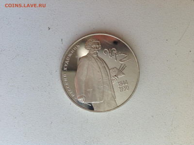 2 рубля РЕПИН, 1994г. - IMG_2858.JPG