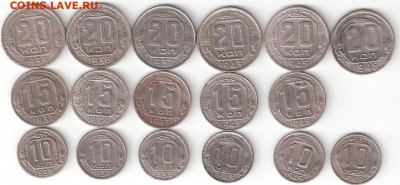 СССР: 17 медно-никелевых монет 20коп,15коп,10коп 26-411 - 17 Никель ссср Р фикс 26