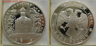 Серебряные монеты по фиксу до 01.08.21 г. 22:00 - 8