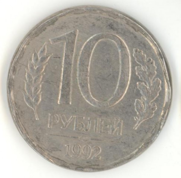 современные монеты России  с браком гуртовой насечки - 10rub brak