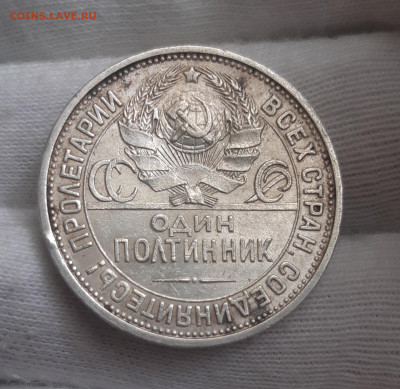 50 копеек 1924 ПЛ UNC (2) До 29.07.2021 22:00 - 20210727_150719