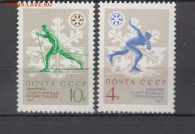 СССР 1970 спартакиада 2м** до 02 08 - 70у