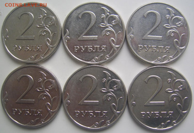 2 рубля 2009 ммд шт. 4.4-Б,В и 4.12В 6 штук до 29.07 22-00 - 2 2009 ммд 6 шт реверсы