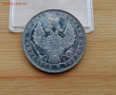 Монета Рубль 1853 СПБ - HI на оценку - 1