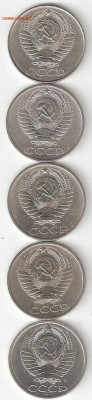 Погодовка СССР: 50 копеек 5 монет Tsir ФИКС - 50к ссср-5шт А Tsir