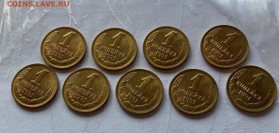 поворот 1 копейка 1991г.л , UNC , до 05.08.20г. - 191л-24