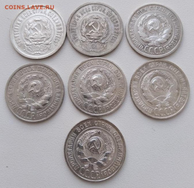 7 монет(20 копеек 1922,23,24,25,27,28,29 г)до05.08.21в22:00 - IMG_20210801_155228