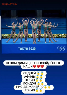 Олимпиада в Токио. - Screenshot_20210807-183412_Instagram