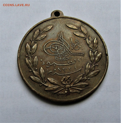 Арабская медаль с 200 руб. до 14.08.21 г. 22:00 - IMG_2469.JPG