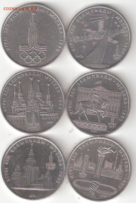 Юбилейные монеты СССР : Олимпиада-80 6 монет(комплект) - ЮСССР О-80 6шт Р aUNC