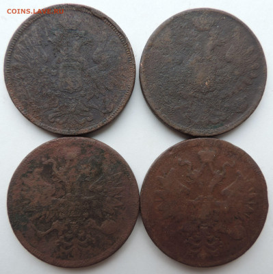4 монеты номиналом 5 копеек с 1858 до 1861 до 22:00 14.08. - DSCN9018