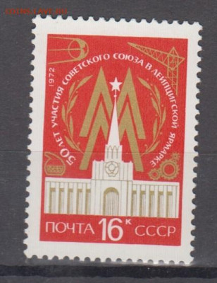 СССР 1972 Лейпцигская выставка ;спутники 1м ** до 17 08 - 72б