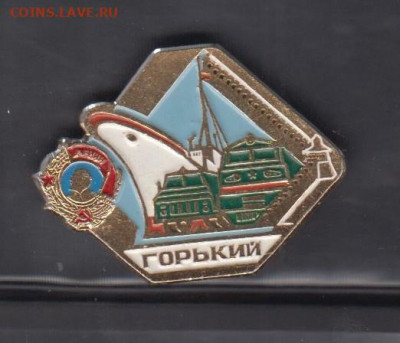 СССР значки г Горький ;поезд до 15 08 - 162