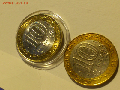 2001г. 10 рублей Гагарин СПМД (aUnc+, шт.блеск) до 18го - 14.JPG