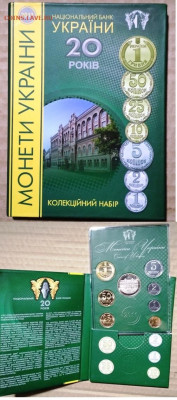 Официальные ( НБУ ) наборы монет Украины. - 2011