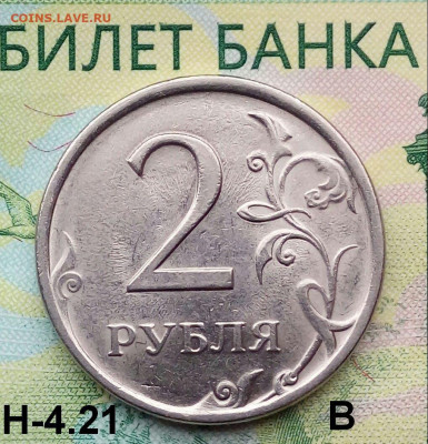 2р.2009г. СПМД. (шт.Н-4.21В по АС) до 16-08-2021г. - 20190407_175734-1