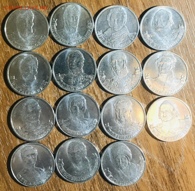 15 двухрублёвых юбилейный монет - 8EF303B2-4DB2-482C-98E8-5596B68489EE