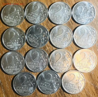 15 двухрублёвых юбилейный монет - 51163672-295F-4167-B56E-7AF8CFB3DC65