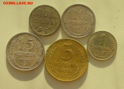 СССР 1927 года 5 монет: 0,5коп, 1коп,3коп,10коп,15коп. - 1927-5st P (1)