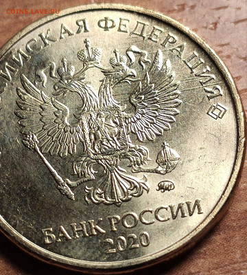 Браки на  10 рублевых монетах  ( 8 монет) - IMG_20210817_204756