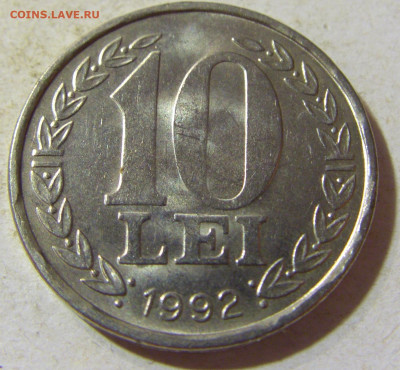 10 лей 1992 Румыния №2 24.08.21 22:00 - CIMG5936.JPG