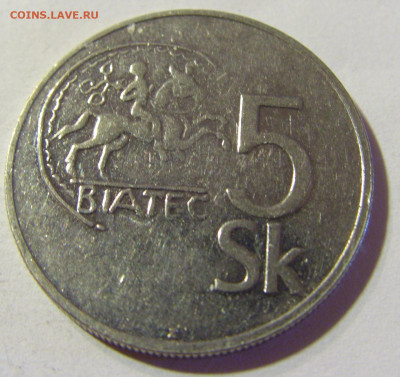 5 крон 1993 Словакия №2 24.08.21 22:00 М - CIMG6462.JPG