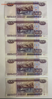 50, 100, 500 рублей 1997г (1997 и 2001г) - B238D313-BC42-4CB3-83FE-6109E0EBEE3F